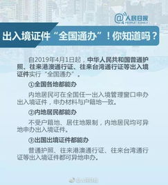 本式港澳通行证将失效，9图助你轻松办理出入境证件